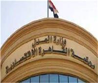 رفض دعوى بطلان الجمعية العمومية للشركة المصرية للتنمية العمرانية