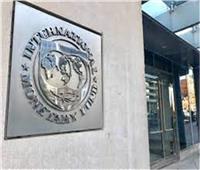 صندوق النقد الدولي: مصر ثاني أكبر اقتصاد عربي