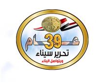 محافظ أسوان يهنئ الرئيس السيسي بالذكرى الـ 39 لتحرير سيناء