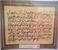 وثائق رمضان في معرض فيصل للكتاب 