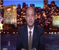 عمرو أديب: انخفاض ملحوظ في أداء قناة الجزيرة.. ولكن ليس نهائيًا