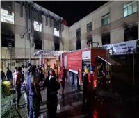 «الإهمال».. كلمة السر وراء حريق مستشفى عزل كورونا في بغداد