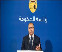 رئيس الحكومة التونسية يستبعد إغلاق الحدود للسيطرة على «كورونا»
