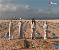 نشطاء برازيليون يحتجون بوضع أكياس جثث وهمية على شاطئ كوباكابانا | فيديو