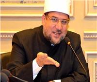 وزير الأوقاف: الإسلام دين رحمة ومودة وليس متشوقا للقتال ولا سفك الدماء