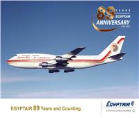 في عيدها الـ89.. هدايا ومفاجآت من مصر للطيران للركاب
