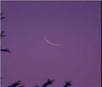 نظرة الوداع لقمر رمضان.. فجر الإثنين
