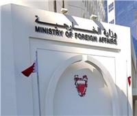 الخارجية البحرينية تشيد بالدور الفاعل لمصر في تطوير آليات العمل العربي المشترك