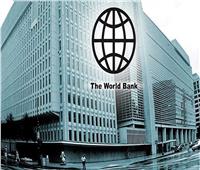 البنك الدولي: تراجع التحويلات المالية للبلدان منخفضة ومتوسطة الدخل لـ540 مليار دولار