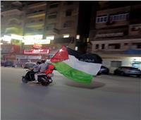 شباب يجوب شوارع المحلة حاملا علم فلسطين دعمًا للقضية| صور
