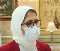 وزيرة الصحة تعلن موعد إنتاج لقاح كورونا بمصر والتخلي عن ارتداء الكمامة | فيديو