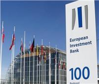 بنك الاستثمار الأوروبي يدعم قطاع الطاقة في صربيا بمبلغ 25 مليون يورو