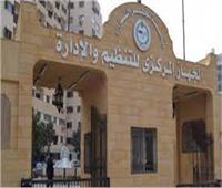 التنظيم والإدارة يوافق على التسوية لـ 286 موظفا بالشئون الصحية بكفر الشيخ  