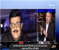 تامر أمين يصف سمير غانم بـ «أضحوكة مصر» .. والسوشيال ميديا تهاجمه