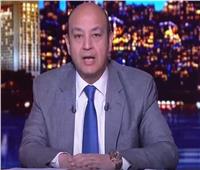  عمرو أديب: أتوقع تحسناً وتطوراً وتقارباً فى العلاقات بين مصر وقطر