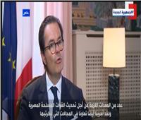 سفير فرنسا بالقاهرة يشيد بالدور المصري في منطقة الشرق الأوسط