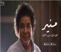طرح البوستر التشويقي لأغنية محمد منير «اللي باقي من صحابي»