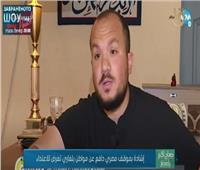 مصري في بلغاريا يدعم بائع متجول بـ100 ألف جنيه بعد تعرضه للضرب| فيديو