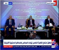 بث مباشر| انطلاق اجتماع القاهرة الخامس لرؤساء المحاكم الدستورية الأفريقية