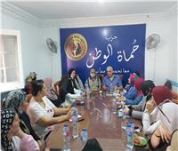 اجتماع لهيئة مكتب أمانة المرأة بحزب حماة وطن بالدقهلية