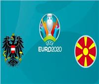 يورو 2020 | انطلاق مباراة النمسا ومقدونيا الشمالية .. بث مباشر