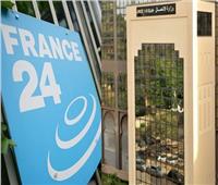 بعد إنذارها سابقًا.. الجزائر تسحب اعتماد قناة «فرانس 24»