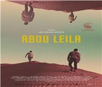 عرض فيلم «أبو ليلا» في مهرجان قابس سينما فن بتونس