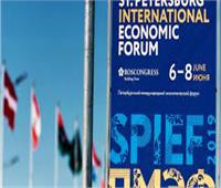 مصر ضيف اليوبيل الفضي لمنتدى سان بطرسبرج الاقتصادي الدولي 