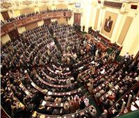 مجلس النواب يناقش قانون الفصل بغير الطريق التأديبي