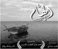 «إلهام».. فيلم تسجيلي يمثل مصر في المهرجان الدولي الوثائقي بالرباط 