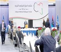 «ملتقى الحوار» الليبي يجتمع لنزع «ألغام الانتخابات»