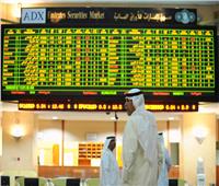 بورصة أبوظبي تختتم بارتفاع المؤشر العام لسوق  بنسبة 0.21%