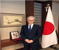 السفير الياباني بالقاهرة: مصر رائدة أفريقيا والشرق الأوسط
