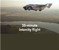 شاهد| أول سيارة طائرة في العالم.. تطير لمدة ٤٠ ساعة في الجو