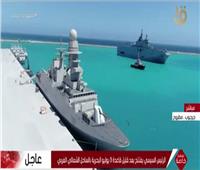السيسي يتفقد الوحدات البحرية الجديدة بقاعدة 3 يوليو