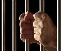 السجن المشدد 15 عامًا لقاتل زوجته بسبب «فردتين شراب»