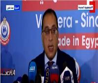 رئيس الوزراء: «قضية توفير اللقاحات» فى مصر مسألة أمن قومى