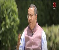 السفير الهندي: نقدر وندعم مصر كليا في ملف مكافحة الإرهاب | فيديو