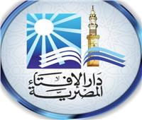 «دار الإفتاء» تحدد ثلاثة مواقع بالأقصر لرصد أهلة الشهور العربية