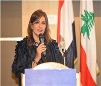 وزيرة الهجرة تشارك في ندوة «دور المهاجرين في التنمية»