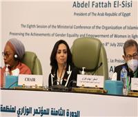«قومي المرأة» يترأس الدورة الثامنة للمؤتمر الوزاري لمنظمة التعاون الإسلامي للمرأة 