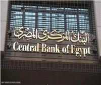 البنك المركزي يطرح اليوم 11 يوليو أذون خزانة بقيمة 11 مليار جنيه