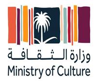 «الثقافة السعودية» تُطلق مسابقة شعار مركز الأمير محمد بن سلمان للخط العربي