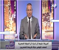 أحمد موسى: لن نسمح بالتدخل في شؤون القضاء المصري العادل | فيديو