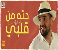 حسين الجسمي صانع البهجة والفرح في «حته من قلبي» | فيديو