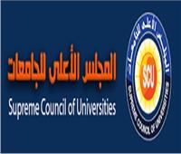 «الأعلى للجامعات» يحدد موعد تنسيق الجامعات الخاصة ونسبة القبول