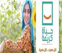 نيفين جامع: «حياة كريمة» أضخم مبادرة في تاريخ مصر لتطوير الريف