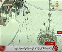حجاج بيت الله الحرام يتوافدون إلى مشعر منى لقضاء يوم التروية..فيديو