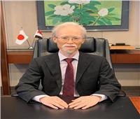 ننشر رسالة السفير الياباني للمصريين بمناسبة عيد الأضحى 