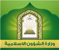 الشؤون الإسلامية السعودية تعيد افتتاح مسجدين بعد تعقيمها في الرياض